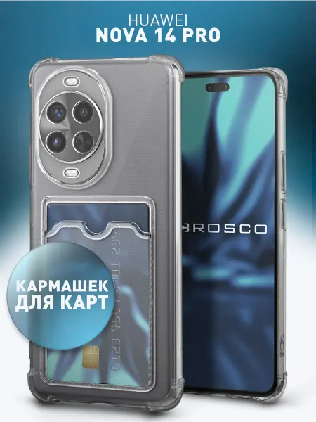 Rosco Чехол на Huawei Nova 14 Pro с картой противоударный