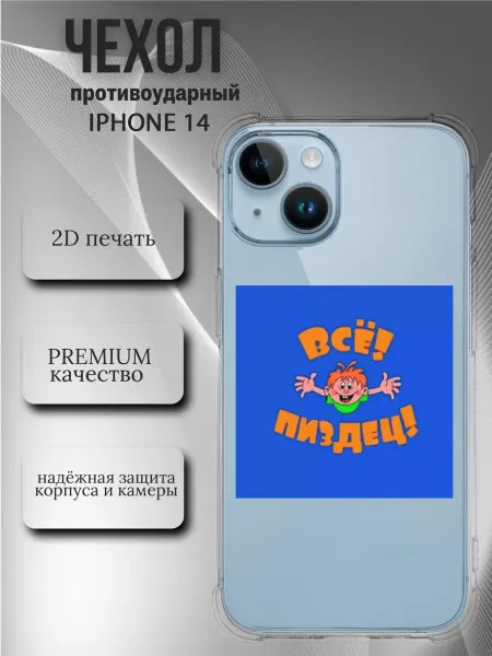 Vivicase Чехол на iphone 14 с принтом прикольный