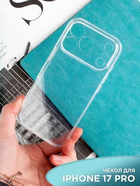 Rayzon market Чехол на iPhone 17 Pro прозрачный силиконовый