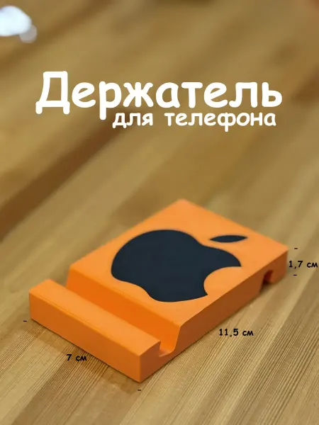 Держатель для телефона цвет iPhone 17