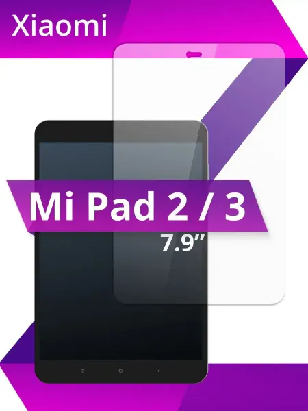 LS Защитное стекло для планшета Xiaomi Mi Pad 2 3 7.9"