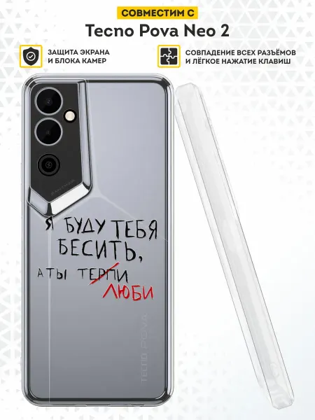 DesignOnCase Чехол на Tecno Pova Neo 2 с принтом Влюбленные