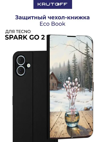 Krutoff Чехол-книжка для TECNO Spark Go 2