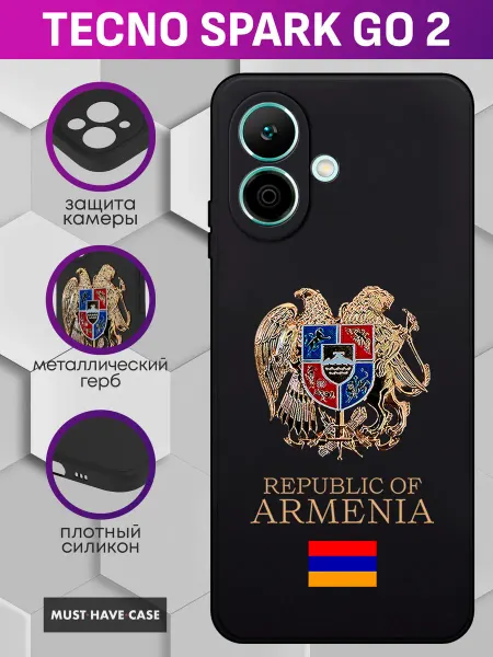 MustHaveCase Чехол на Tecno Spark Go 2 с металлическим гербом Армении