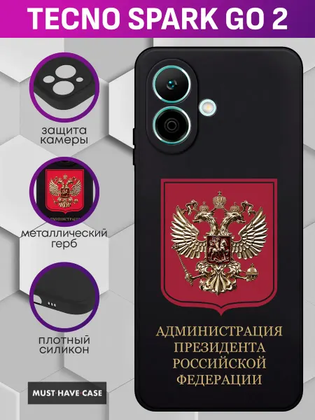 MustHaveCase Чехол на Tecno Spark Go 2 с металлическим гербом