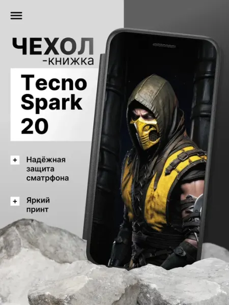 2Case Чехол книжка для Tecno Spark 20
