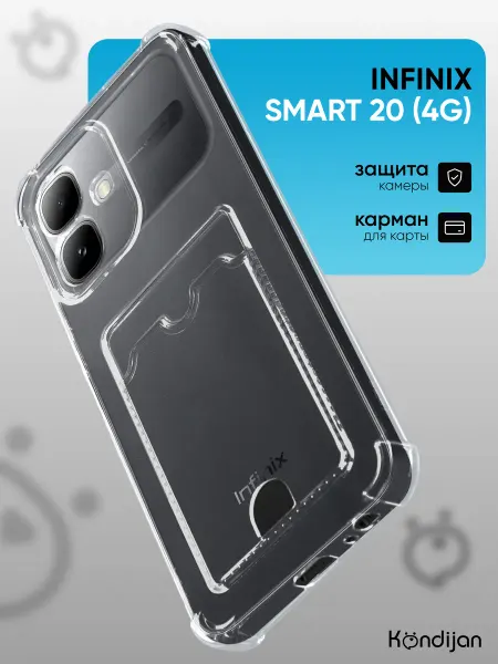 Kondijan Чехол на Infinix Smart 20 4G, Инфиникс Смарт 20 4G с картой