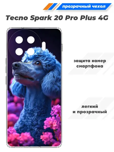 SuperPrint Чехол прозрачный для Tecno Spark 20 Pro Plus 4G