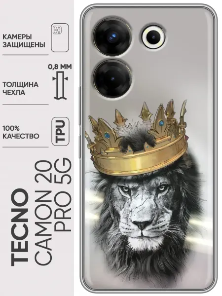 Trendmall Чехол на Tecno Camon 20 Pro 5G лев (мужской принт)