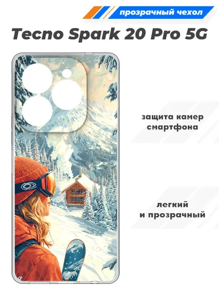 SuperPrint Чехол прозрачный для Tecno Spark 20 Pro 5G
