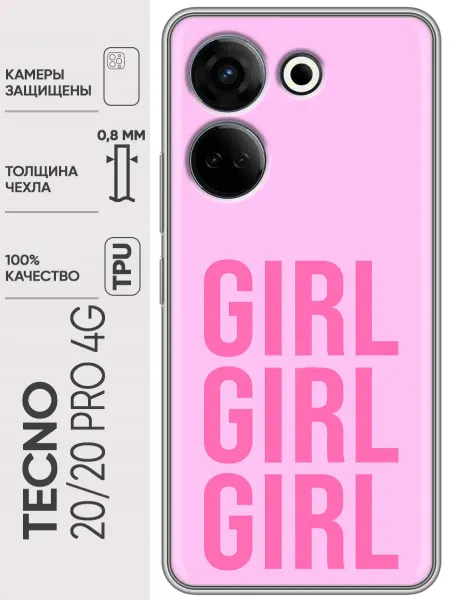 Trendmall Чехол на Tecno Camon 20, 20 Pro Girls для девочек