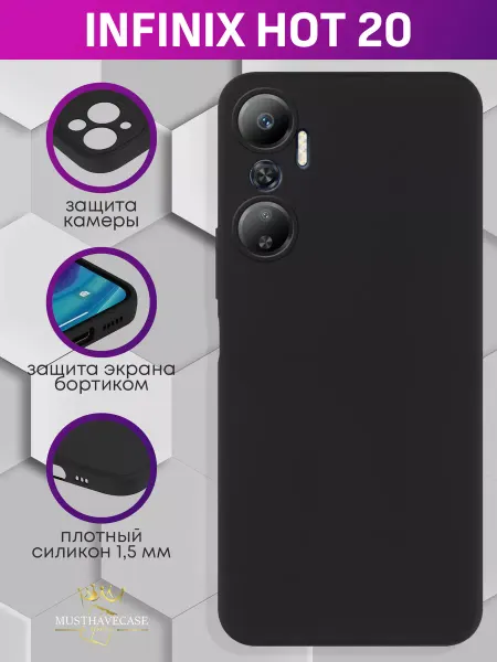 MustHaveCase Чехол на Infinix Hot 20 без принта