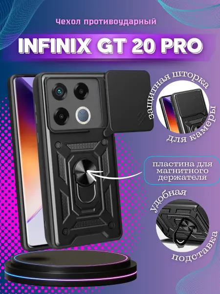 ВЧехле Чехол противоударный на Infinix GT 20 Pro