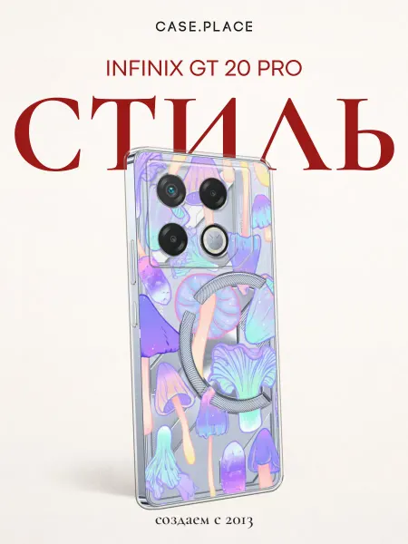 Infinix Чехол на GT 20 Pro прикольный
