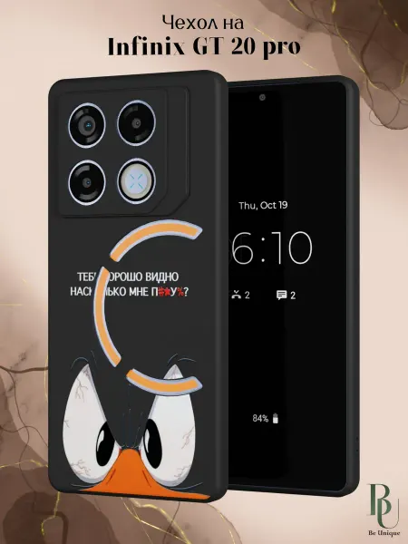 Infinix Чехол на GT 20 Pro с смешным принтом
