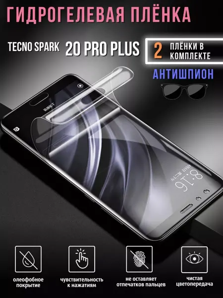 MOBI MALL Защитная пленка для Tecno Spark 20 Pro Plus