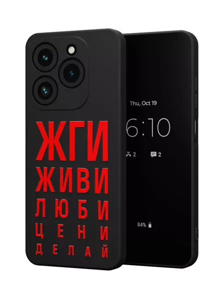 QuestCase Чехол на Tecno Spark 20 Pro с принтом ЖГИ
