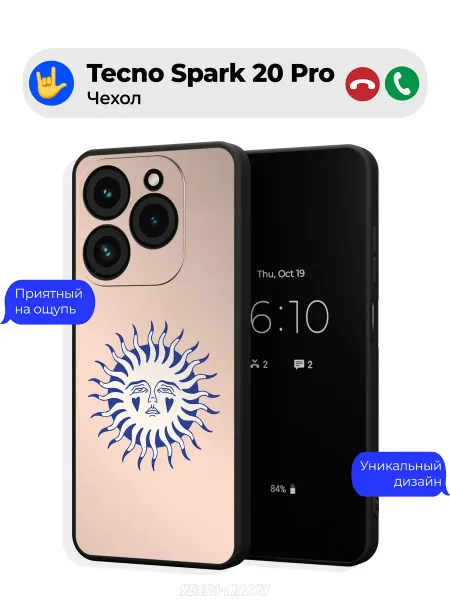 Чехол-Мания Чехол на Tecno Spark 20 Pro принт Эстетика Солнце
