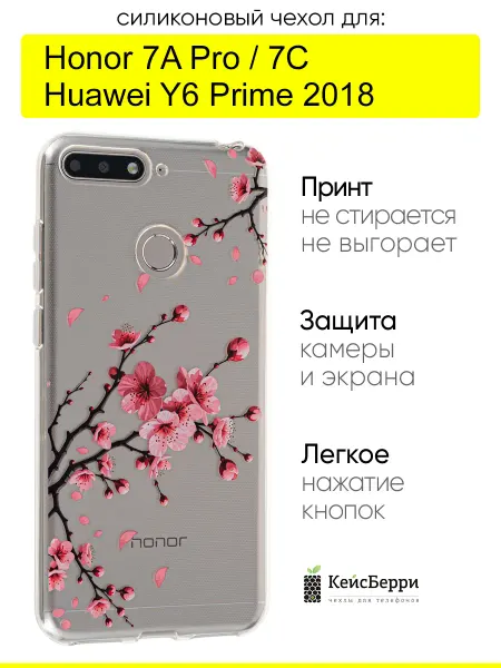 КейсБерри. Чехол для Honor 7A Pro 7C Huawei Y6 Prime 2018, Clear