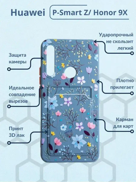 Y`Case Чехол Хуавей П-Смарт Z, Ю9 2019 Хонор 9Х