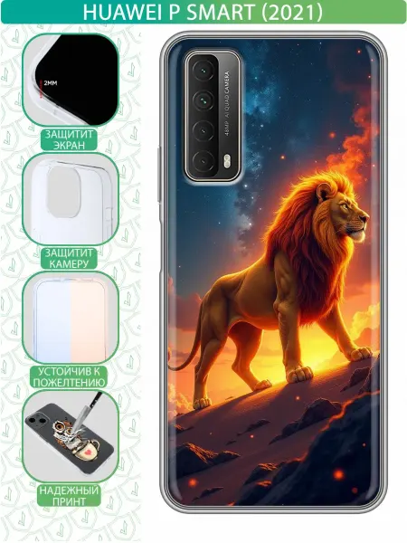 InThisCase Чехол на Huawei P Smart (2021) с принтом Лев