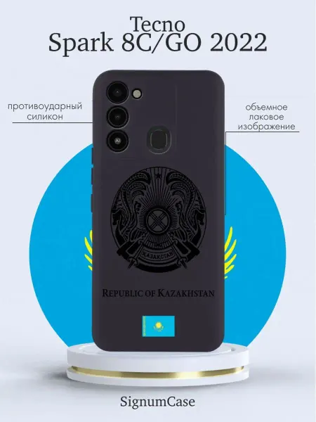 SIgnum Case Чехол на Tecno Spark 8C GO 2022 с гербом Узбекистана