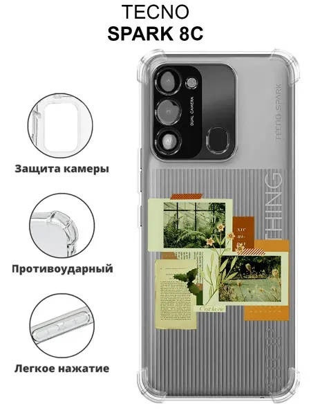 CaseNova Чехол на TECNO SPARK 8C GO 2022 силиконовый противоударный