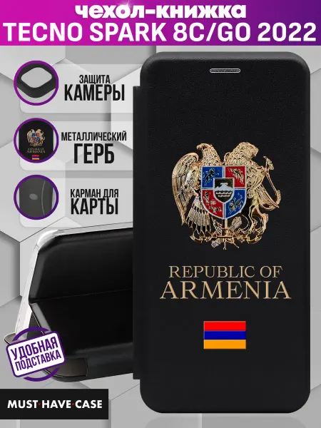 MustHaveCase Чехол книжка на Tecno Spark 8C Go 2022 с гербом