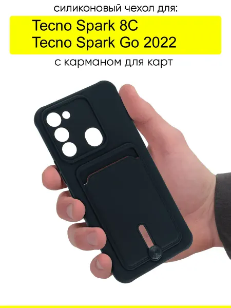 TECNO Чехол для Spark 8C Spark Go 2022, серия Pocket