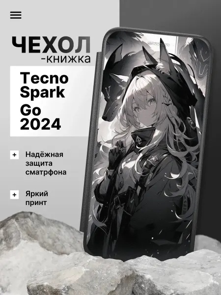 2Case Чехол книжка для Tecno Spark Go 2024