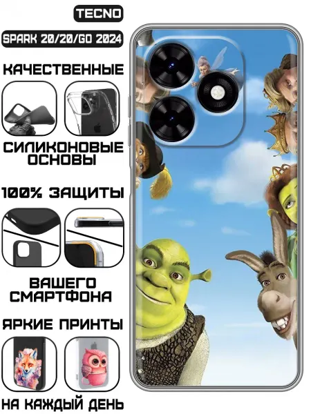 KissMyCase Чехол на Tecno Spark Go 2024 с принтом Шрек