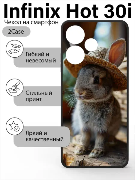 2Case Чехол накладка Infinix Hot 30i