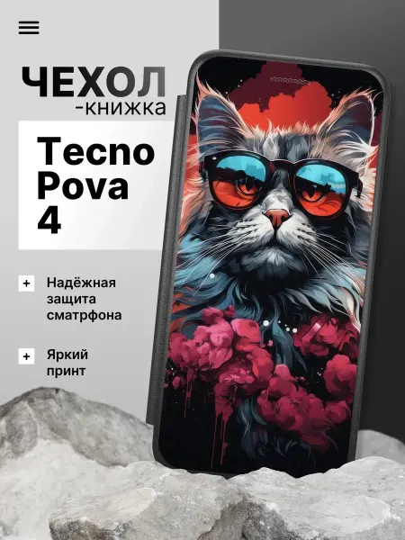 2Case Чехол книжка для Tecno Pova 4