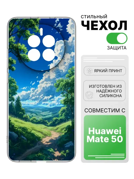 2Case Чехол прозрачный для Huawei Mate 50