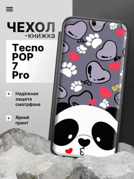 2Case Чехол книжка для Tecno POP 7 Pro