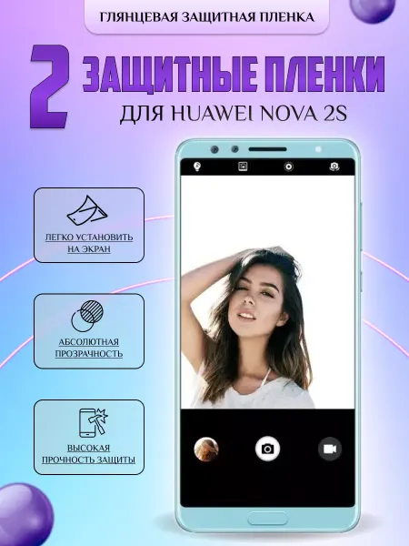 V-LanD Защитная плёнка для Huawei Nova 2s Глянцевая 2шт