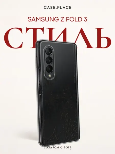 Case Place Чехол на Samsung Z Fold 3 аниме