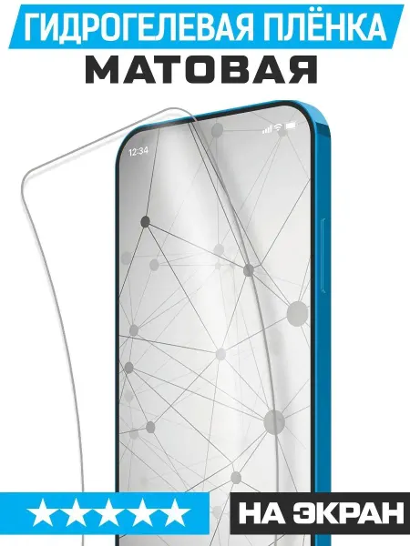 Krutoff Защитная гидрогелевая пленка для Realme 3 матовая