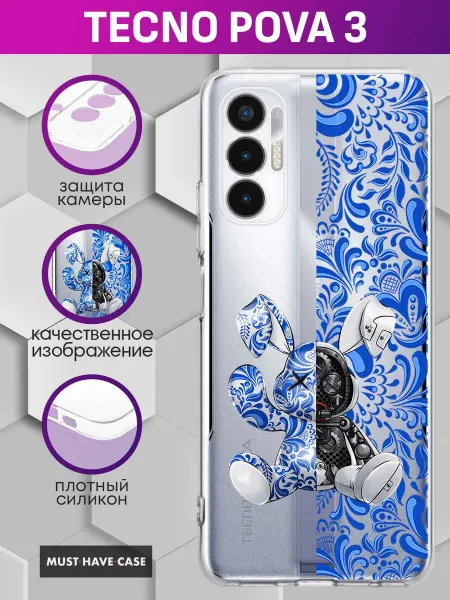 MustHaveCase Чехол на Tecno Pova 3 с принтом