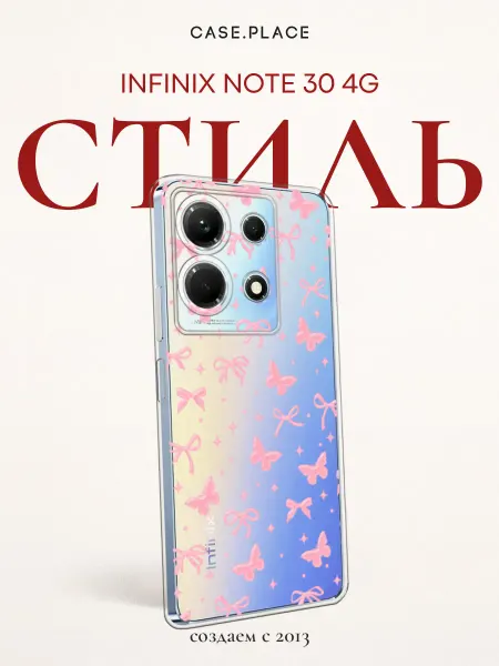 Infinix Чехол на Note 30 4G с бантиками