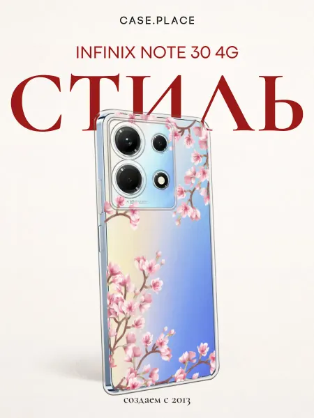 Infinix Чехол на Note 30 4G сакура