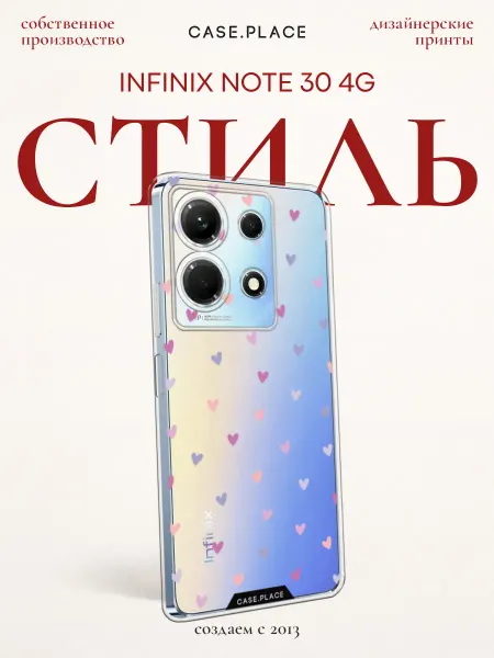 Infinix Чехол на Note 30 4G с сердечками