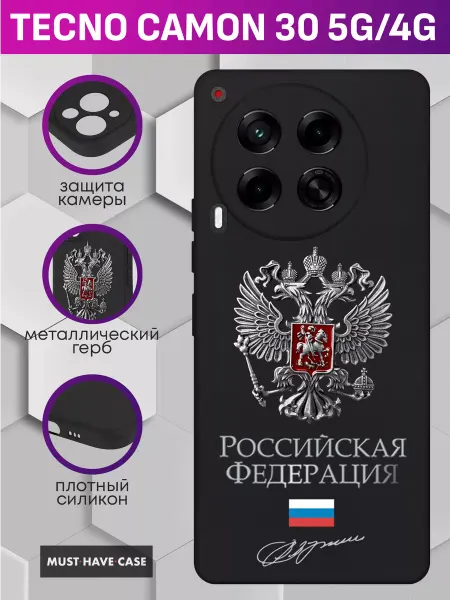 MustHaveCase Чехол на Tecno Camon 30 (5G) с металлическим гербом