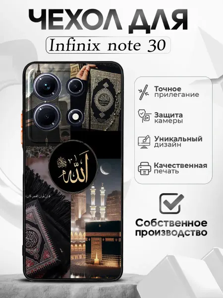 BlackCase Чехол на infinix note 30 черный с Мусульманским дизайном