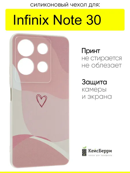 КейсБерри. Чехол для Infinix Note 30, серия Heart square