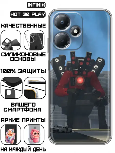 KissMyCase Чехол на Infinix Hot 30 Play с принтом Скибиди