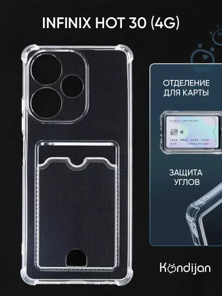 Kondijan Чехол на Infinix Hot 30 с картой