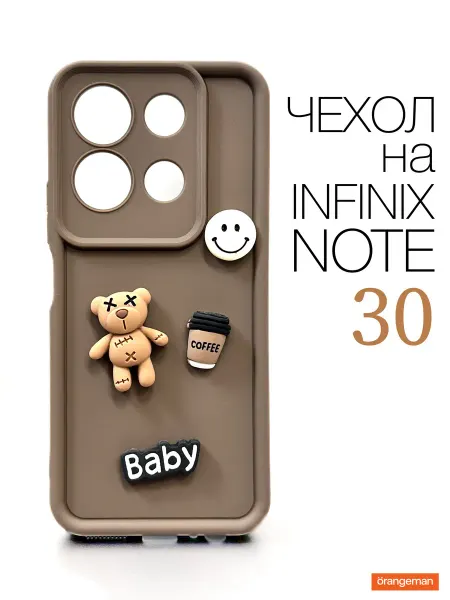 Orangeman Чехол на Infinix Note 30 с объемными фигурками