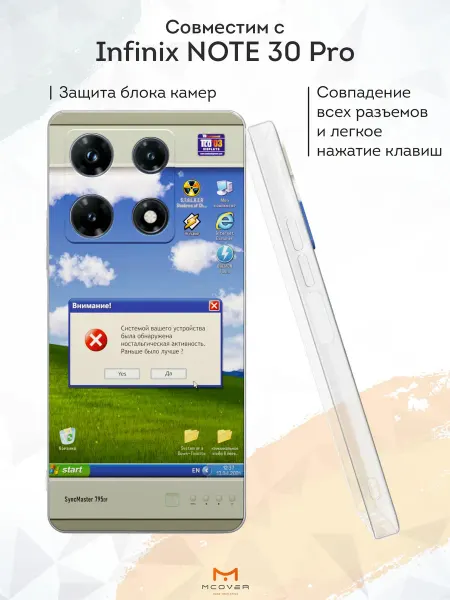 Мобилиус Чехол на Infinix NOTE 30 Pro с принтом Windows