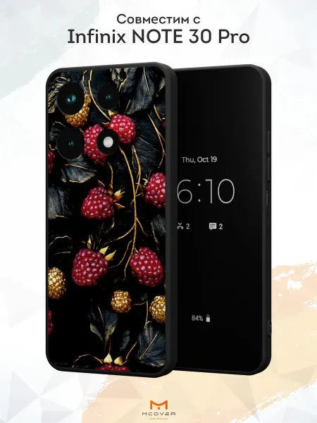 Мобилиус Чехол на Infinix NOTE 30 Pro с принтом Малина